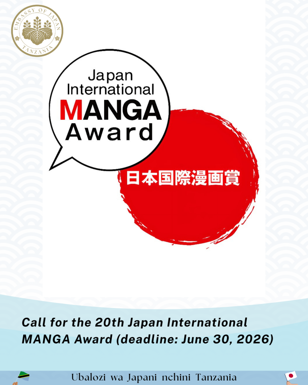 Japan International MANGA Award logo
